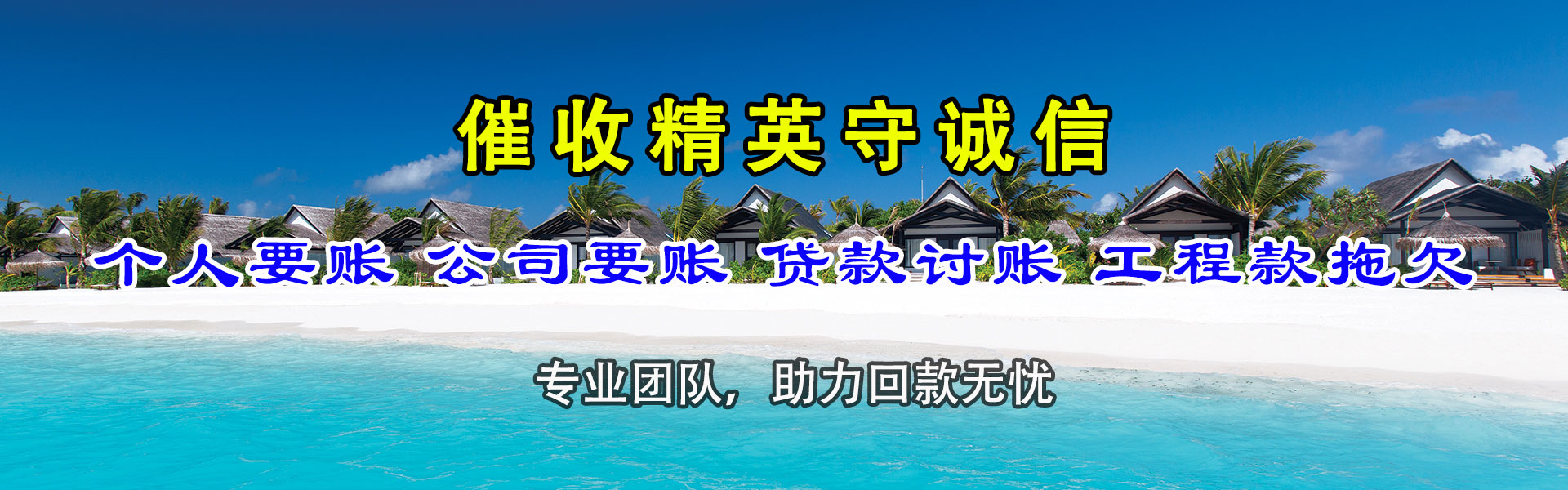 怀宁收债公司